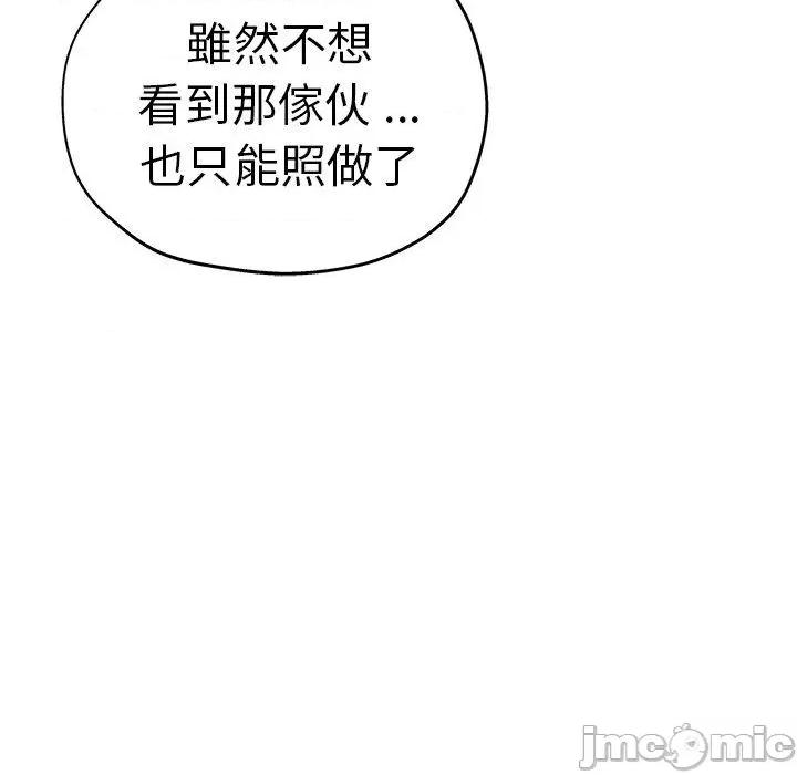 瑜珈初体验 瑜珈初体验-第 40 话 第43页