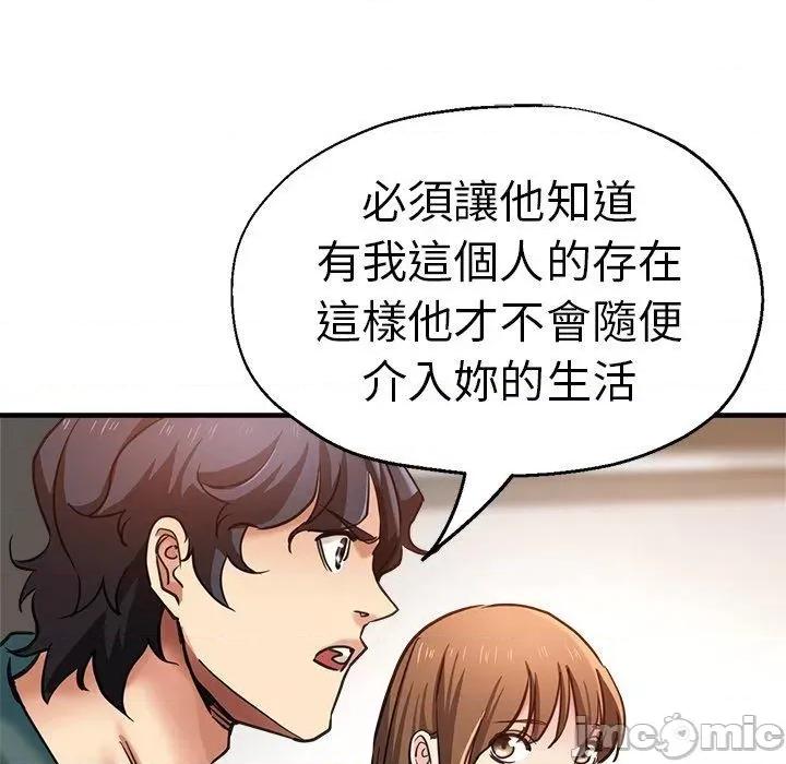 瑜珈初体验 瑜珈初体验-第 40 话 第44页