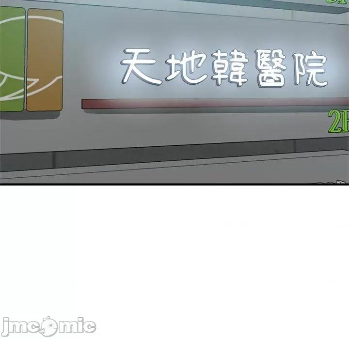 瑜珈初体验 瑜珈初体验-第 40 话 第49页