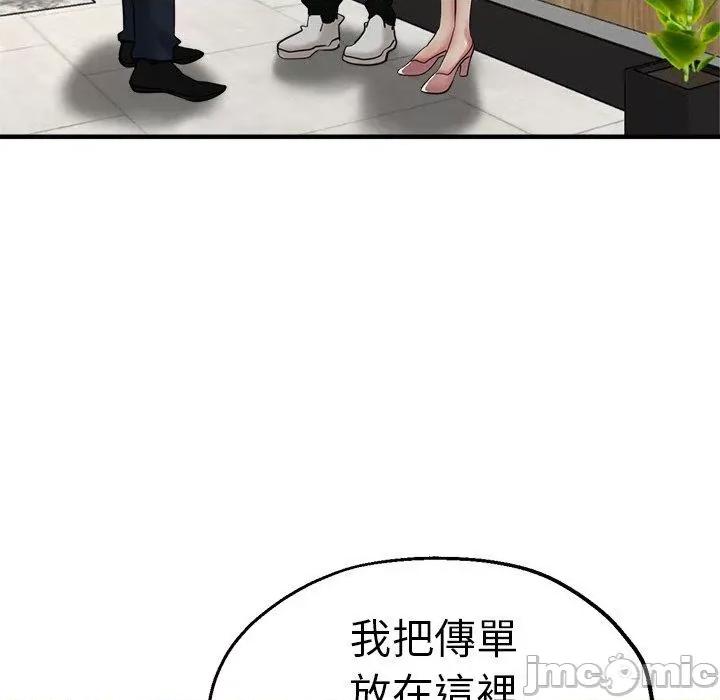 瑜珈初体验 瑜珈初体验-第 40 话 第51页