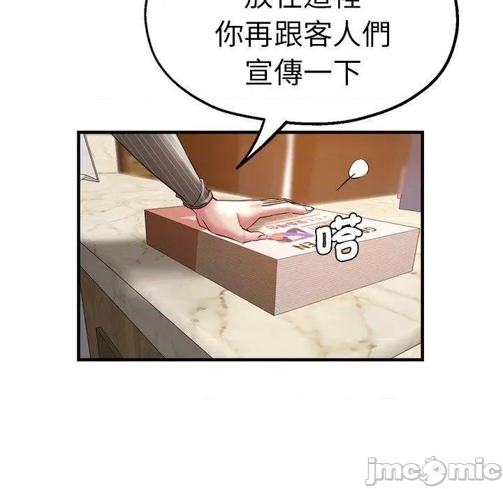 瑜珈初体验 瑜珈初体验-第 40 话 第52页