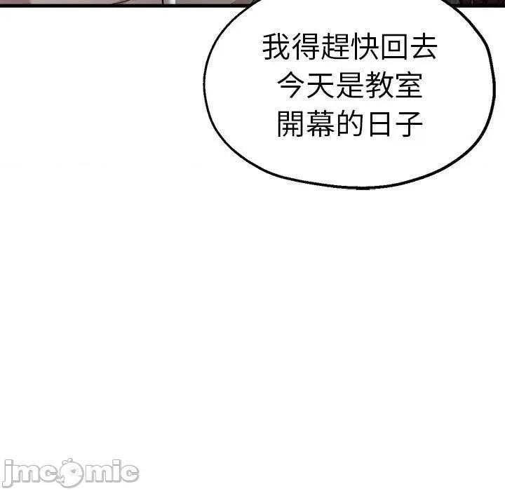 瑜珈初体验 瑜珈初体验-第 40 话 第55页