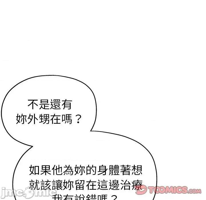 瑜珈初体验 瑜珈初体验-第 40 话 第56页