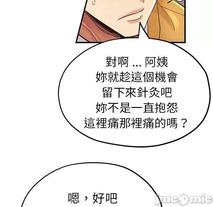 瑜珈初体验 瑜珈初体验-第 40 话 第58页