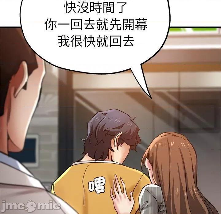 瑜珈初体验 瑜珈初体验-第 40 话 第59页