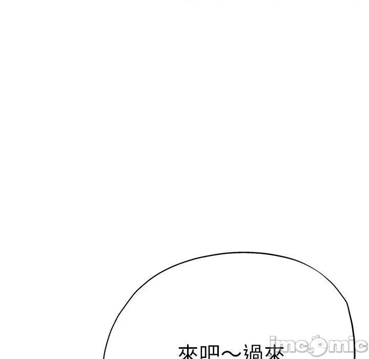 瑜珈初体验 瑜珈初体验-第 40 话 第63页