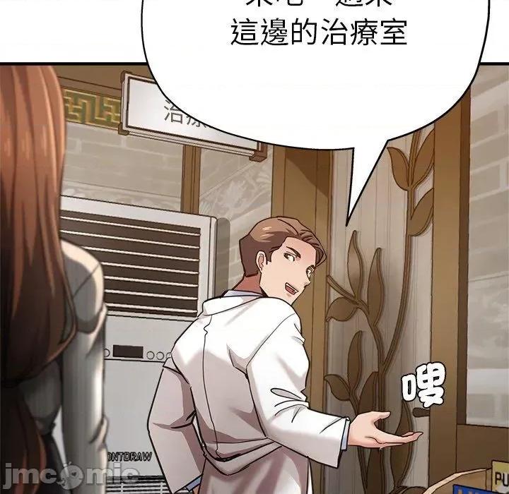 瑜珈初体验 瑜珈初体验-第 40 话 第64页