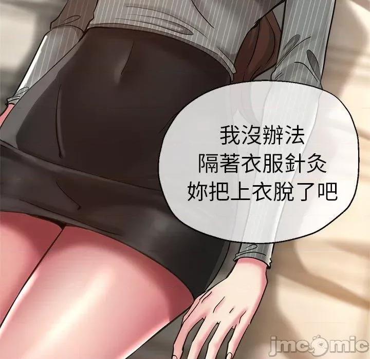 瑜珈初体验 瑜珈初体验-第 40 话 第70页