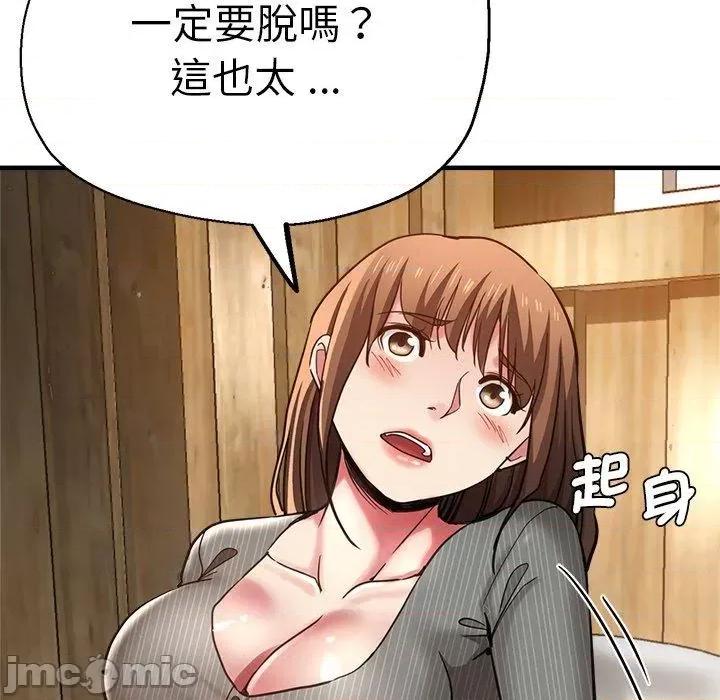 瑜珈初体验 瑜珈初体验-第 40 话 第72页