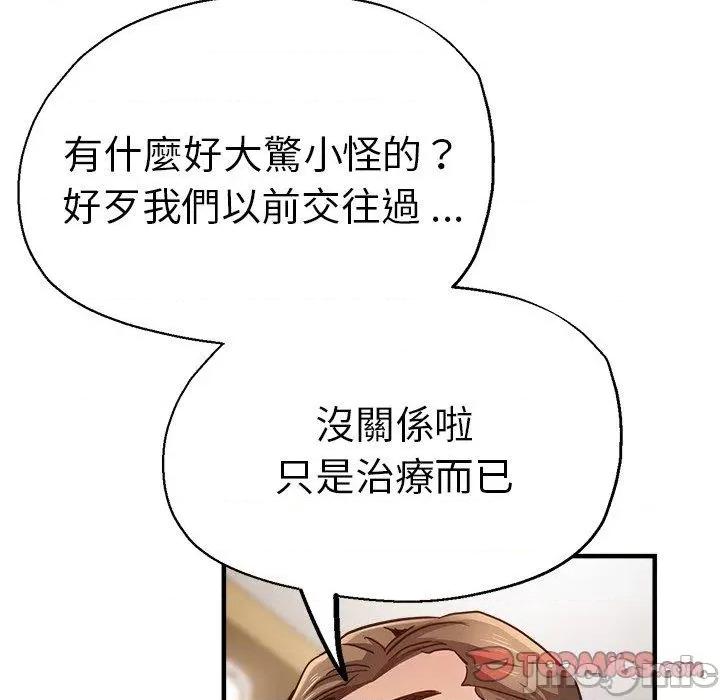 瑜珈初体验 瑜珈初体验-第 40 话 第74页