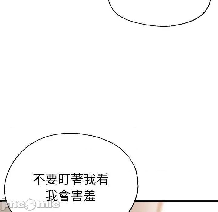 瑜珈初体验 瑜珈初体验-第 40 话 第76页