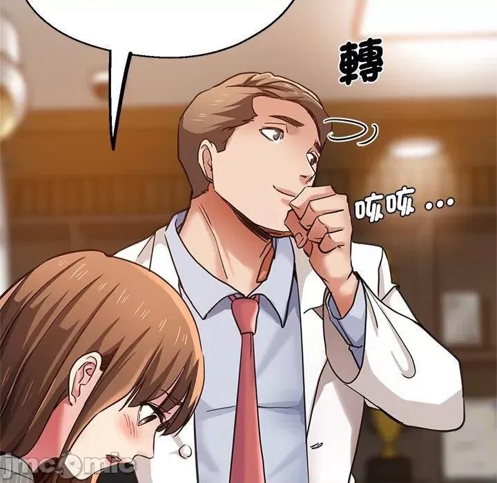 瑜珈初体验 瑜珈初体验-第 40 话 第77页