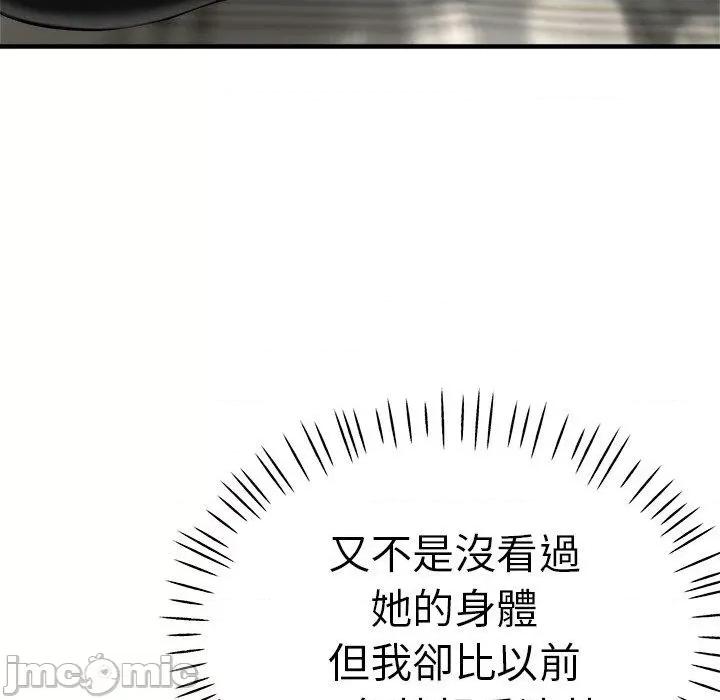 瑜珈初体验 瑜珈初体验-第 40 话 第79页