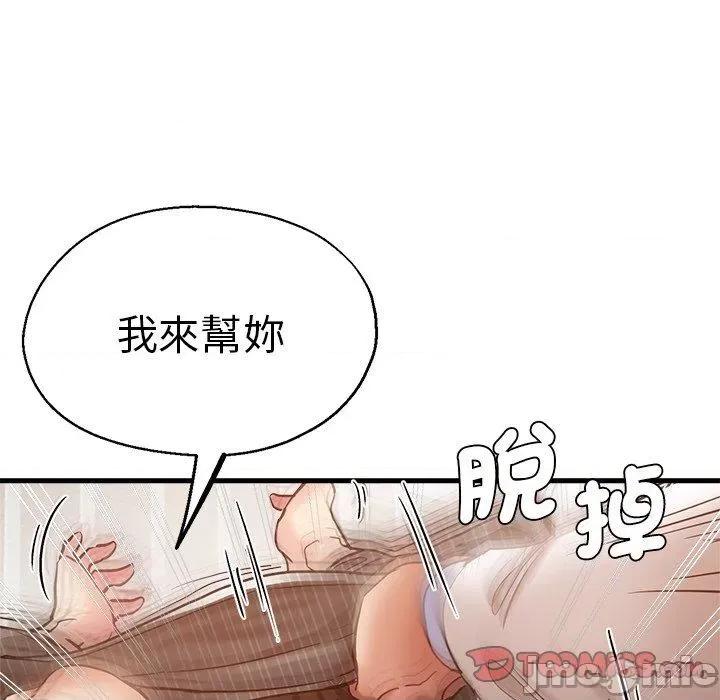 瑜珈初体验 瑜珈初体验-第 40 话 第83页