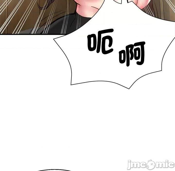 瑜珈初体验 瑜珈初体验-第 40 话 第85页