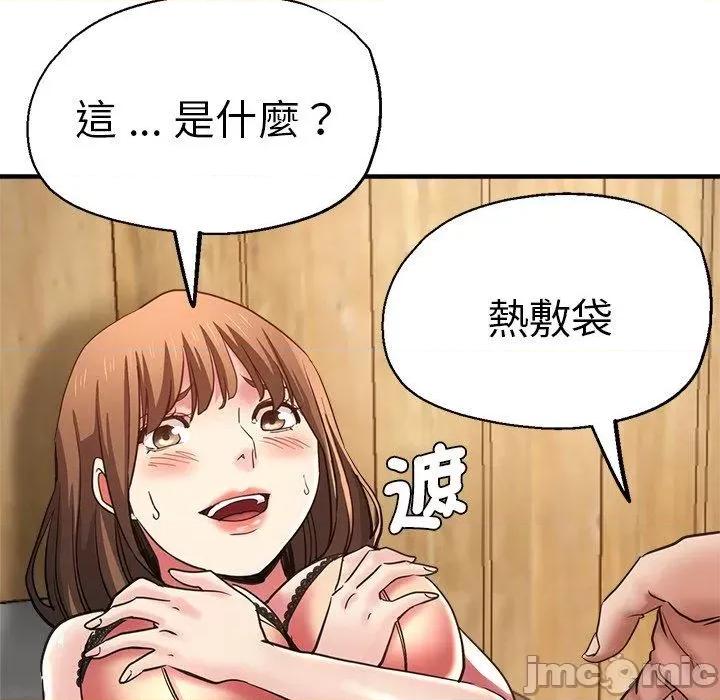 瑜珈初体验 瑜珈初体验-第 40 话 第86页