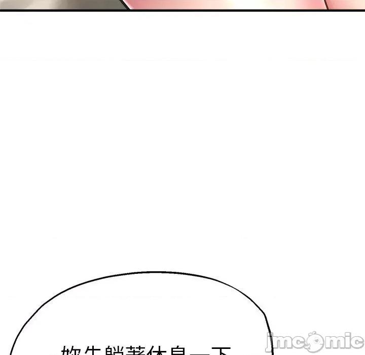 瑜珈初体验 瑜珈初体验-第 40 话 第87页