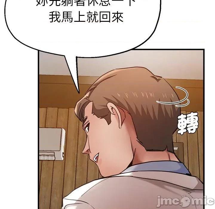 瑜珈初体验 瑜珈初体验-第 40 话 第88页