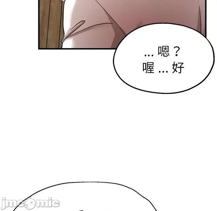 瑜珈初体验 瑜珈初体验-第 40 话 第89页