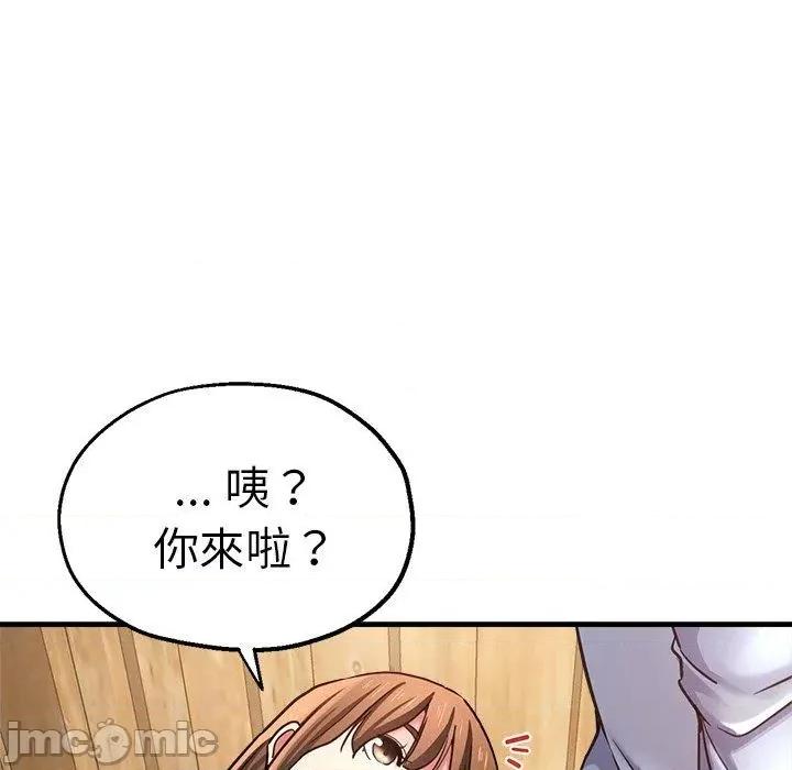 瑜珈初体验 瑜珈初体验-第 40 话 第95页