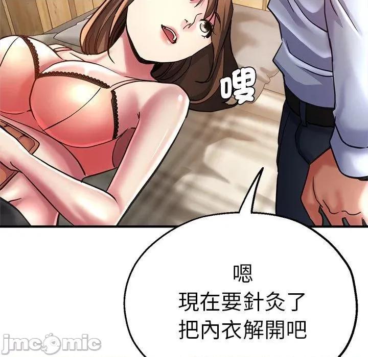 瑜珈初体验 瑜珈初体验-第 40 话 第96页