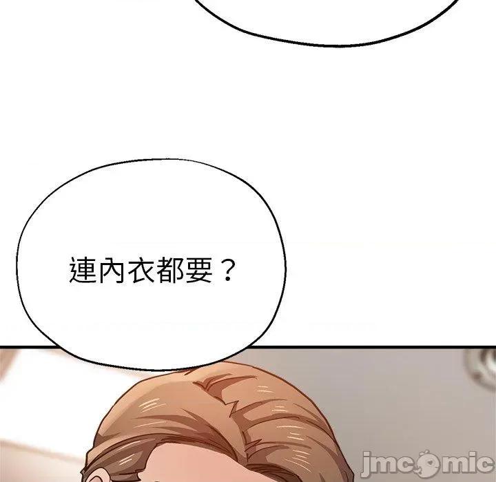 瑜珈初体验 瑜珈初体验-第 40 话 第97页