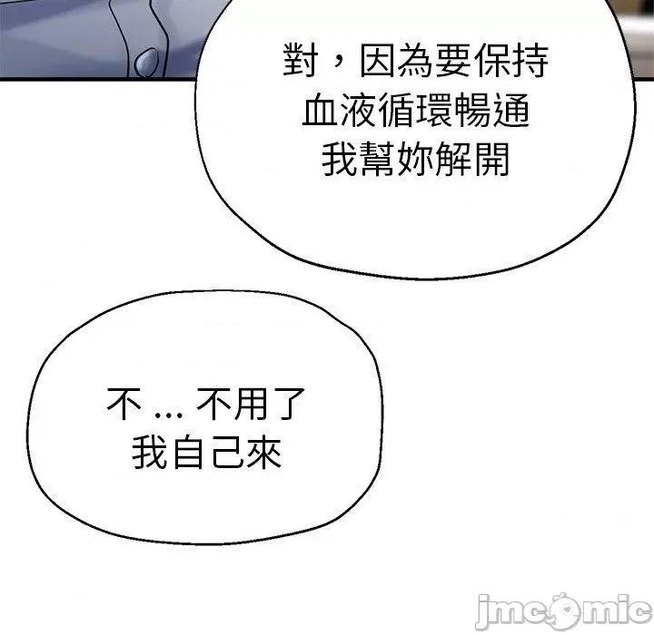 瑜珈初体验 瑜珈初体验-第 40 话 第99页
