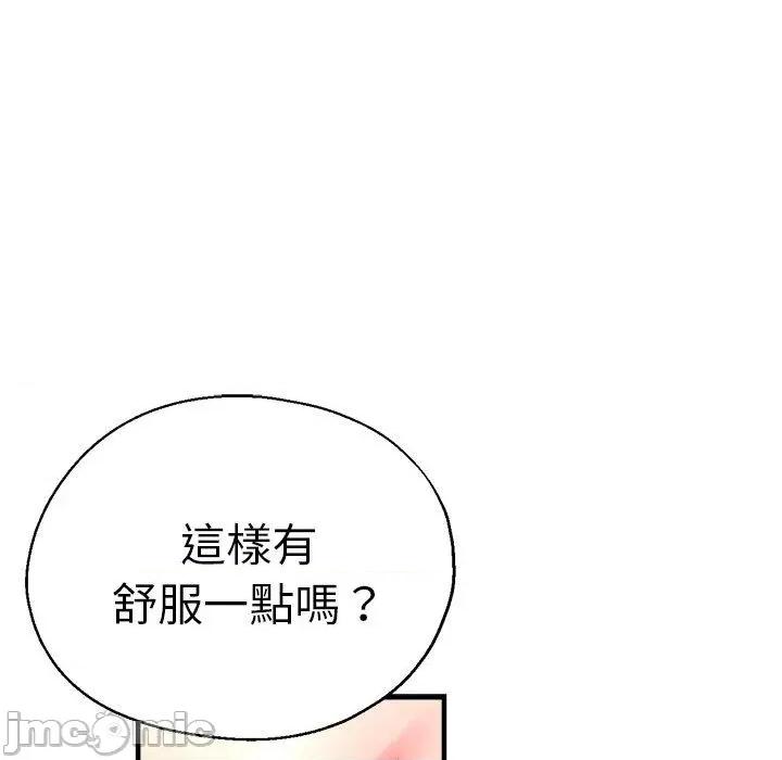 瑜珈初体验 瑜珈初体验-第 40 话 第107页
