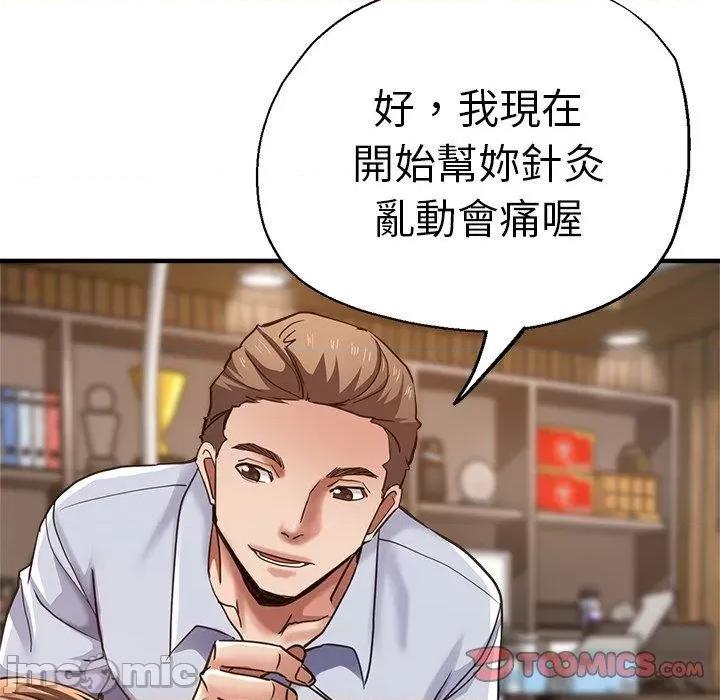 瑜珈初体验 瑜珈初体验-第 40 话 第109页
