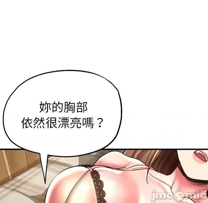 瑜珈初体验 瑜珈初体验-第 40 话 第111页