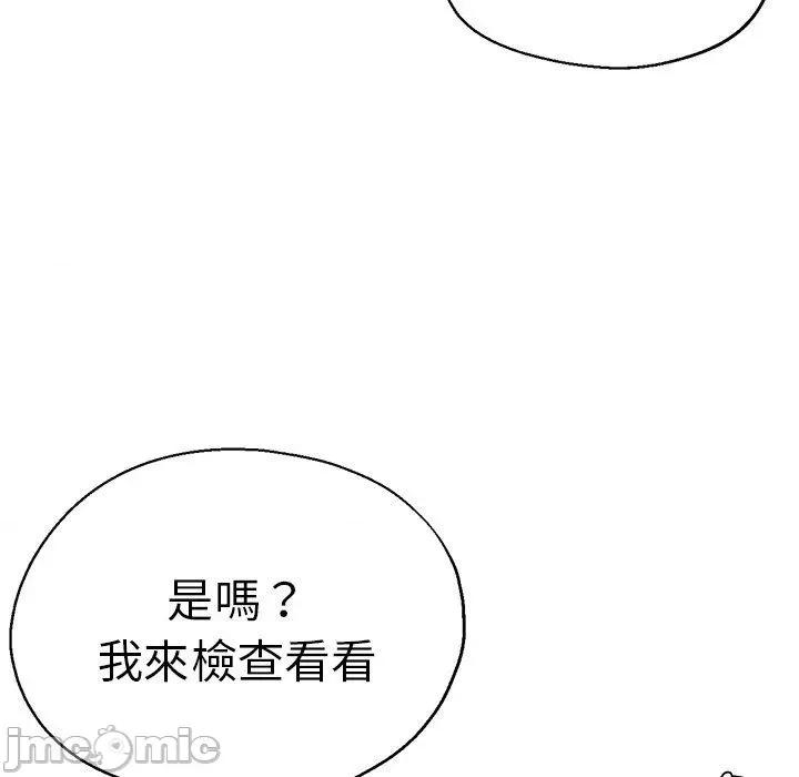 瑜珈初体验 瑜珈初体验-第 40 话 第113页