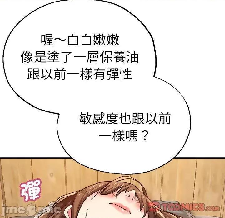 瑜珈初体验 瑜珈初体验-第 40 话 第118页