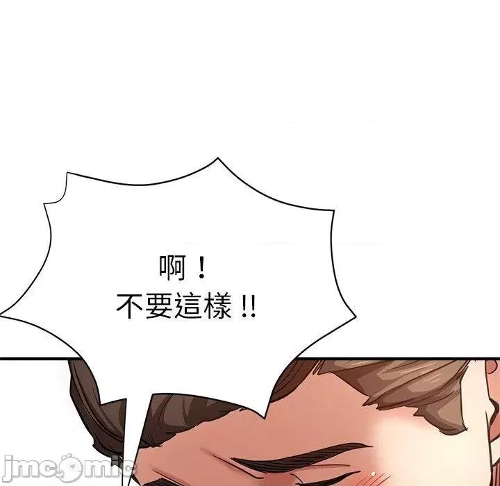 瑜珈初体验 瑜珈初体验-第 40 话 第124页