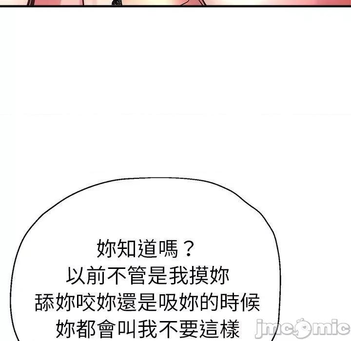 瑜珈初体验 瑜珈初体验-第 40 话 第126页