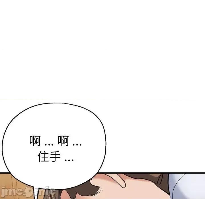 瑜珈初体验 瑜珈初体验-第 40 话 第130页