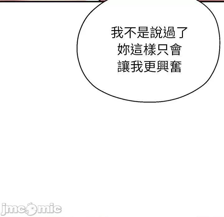 瑜珈初体验 瑜珈初体验-第 40 话 第132页