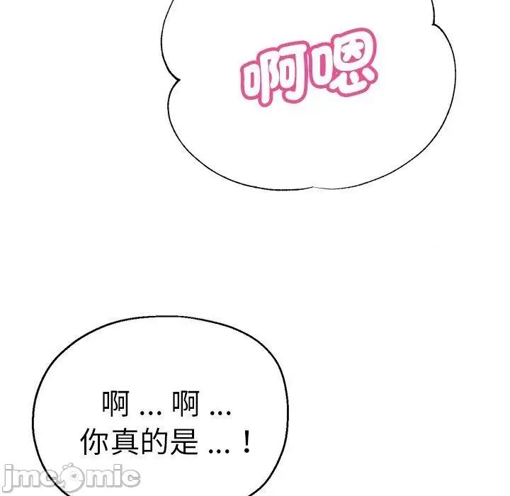 瑜珈初体验 瑜珈初体验-第 40 话 第137页