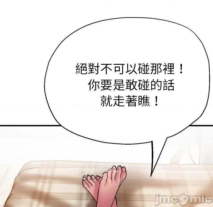 瑜珈初体验 瑜珈初体验-第 40 话 第140页