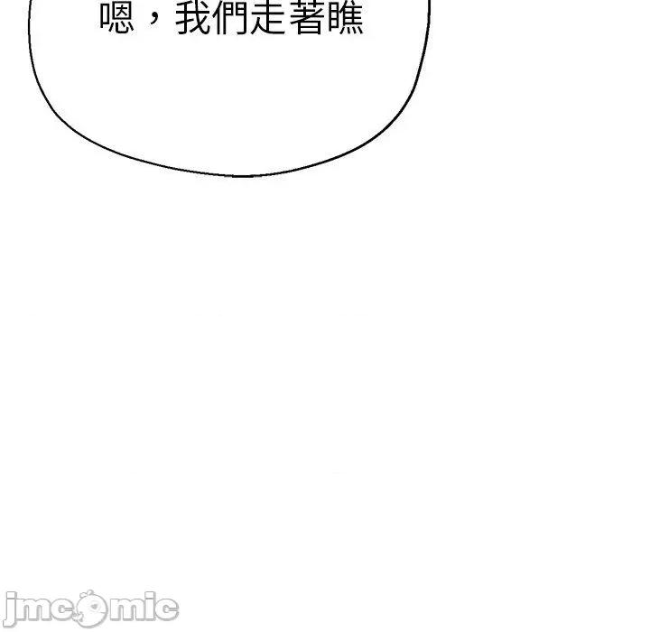 瑜珈初体验 瑜珈初体验-第 40 话 第143页