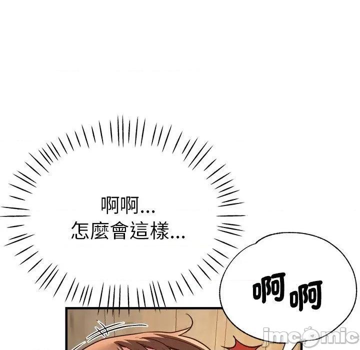 瑜珈初体验 瑜珈初体验-第 40 话 第146页