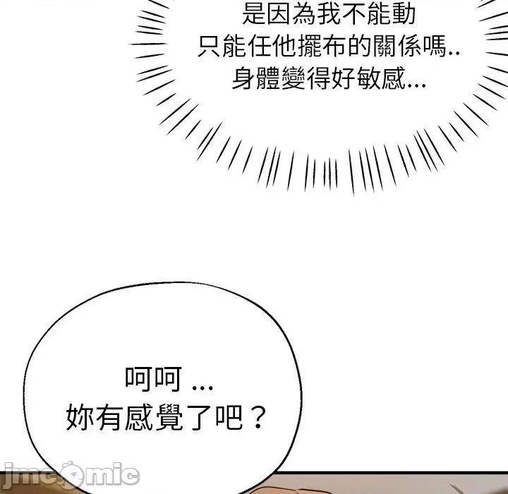 瑜珈初体验 瑜珈初体验-第 40 话 第148页