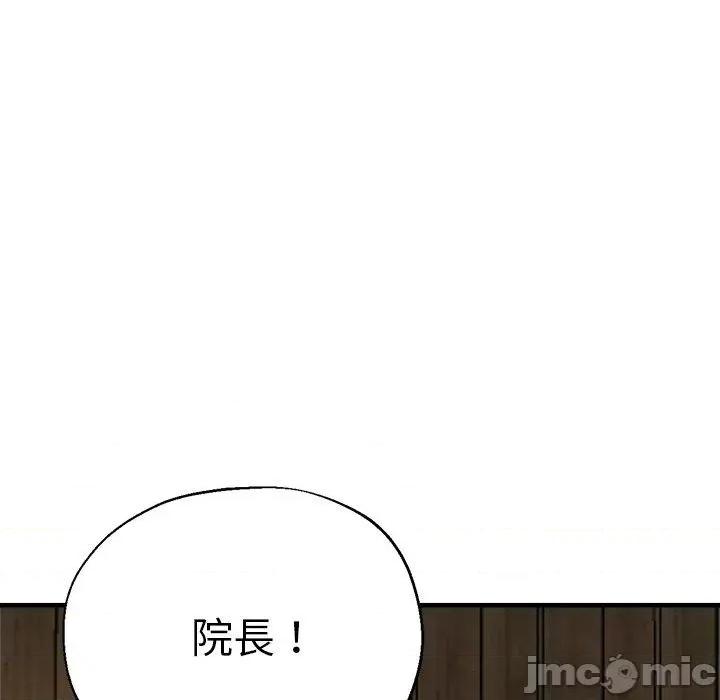 瑜珈初体验 瑜珈初体验-第 40 话 第151页