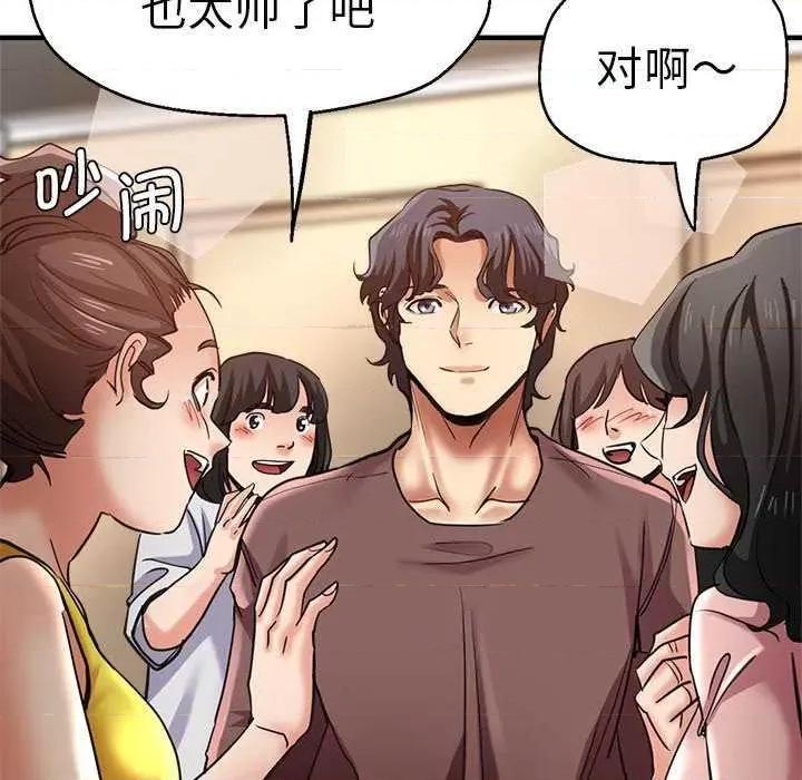 瑜珈初体验 瑜珈初体验 第34页