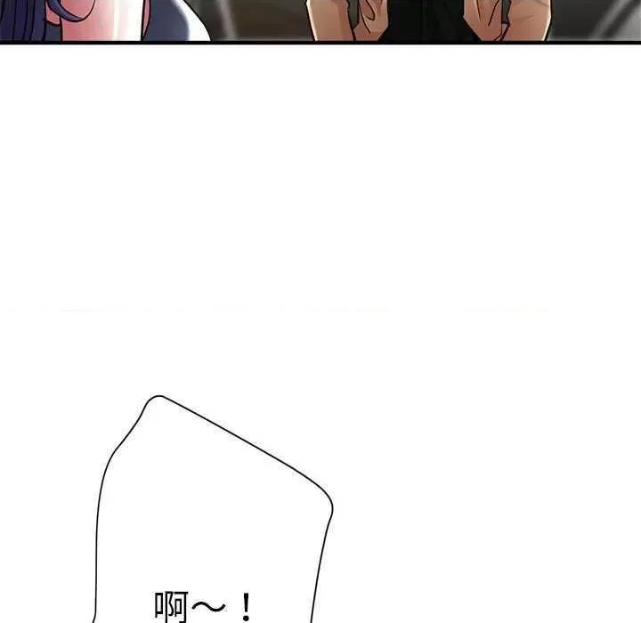 瑜珈初体验 瑜珈初体验 第43页