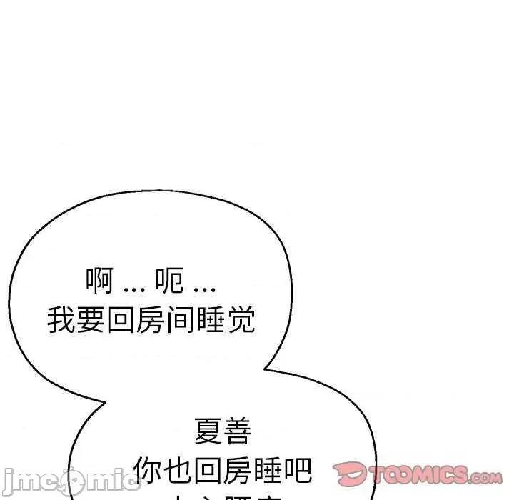 瑜珈初体验 瑜珈初体验 第45页
