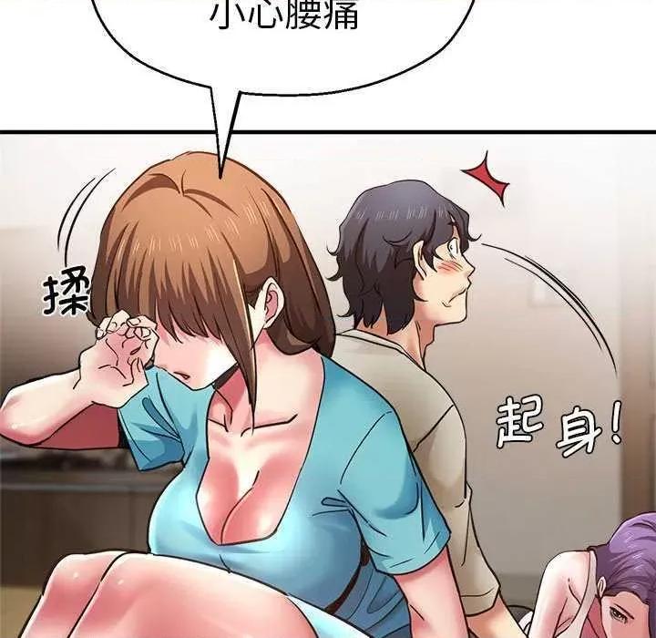 瑜珈初体验 瑜珈初体验 第46页