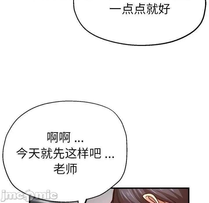 瑜珈初体验 瑜珈初体验 第60页