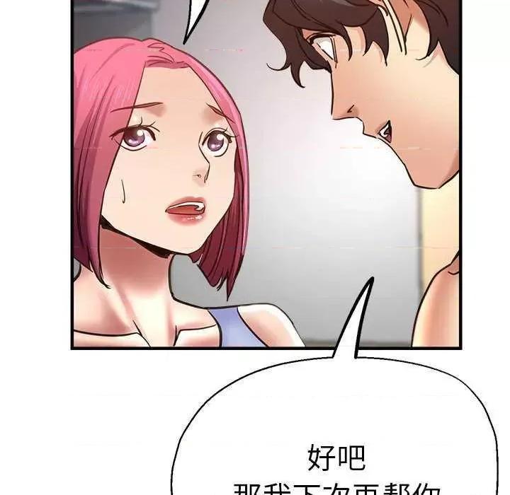 瑜珈初体验 瑜珈初体验 第61页