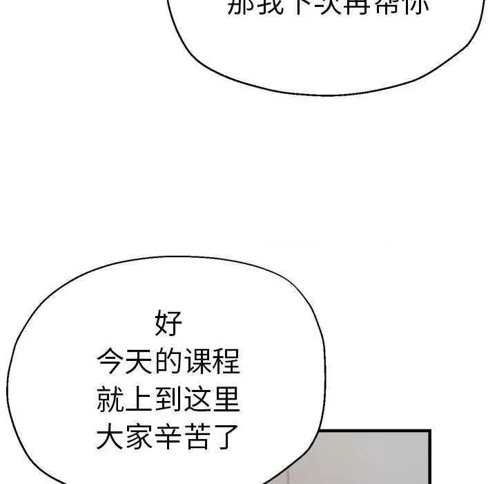 瑜珈初体验 瑜珈初体验 第62页