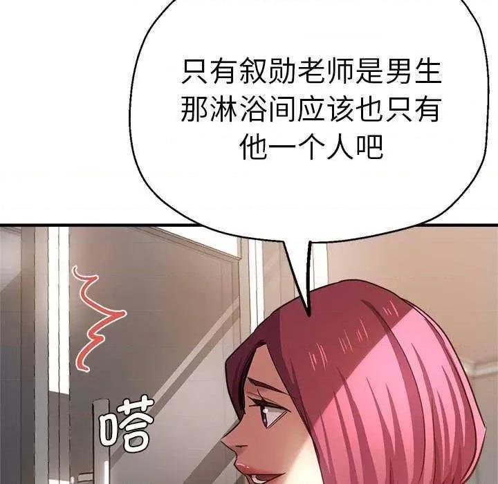 瑜珈初体验 瑜珈初体验 第68页